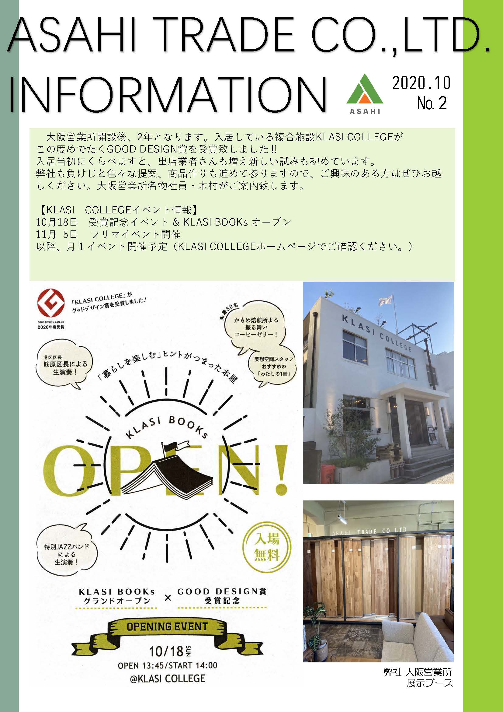 ASAHI TRADE Information 10月号 No.2