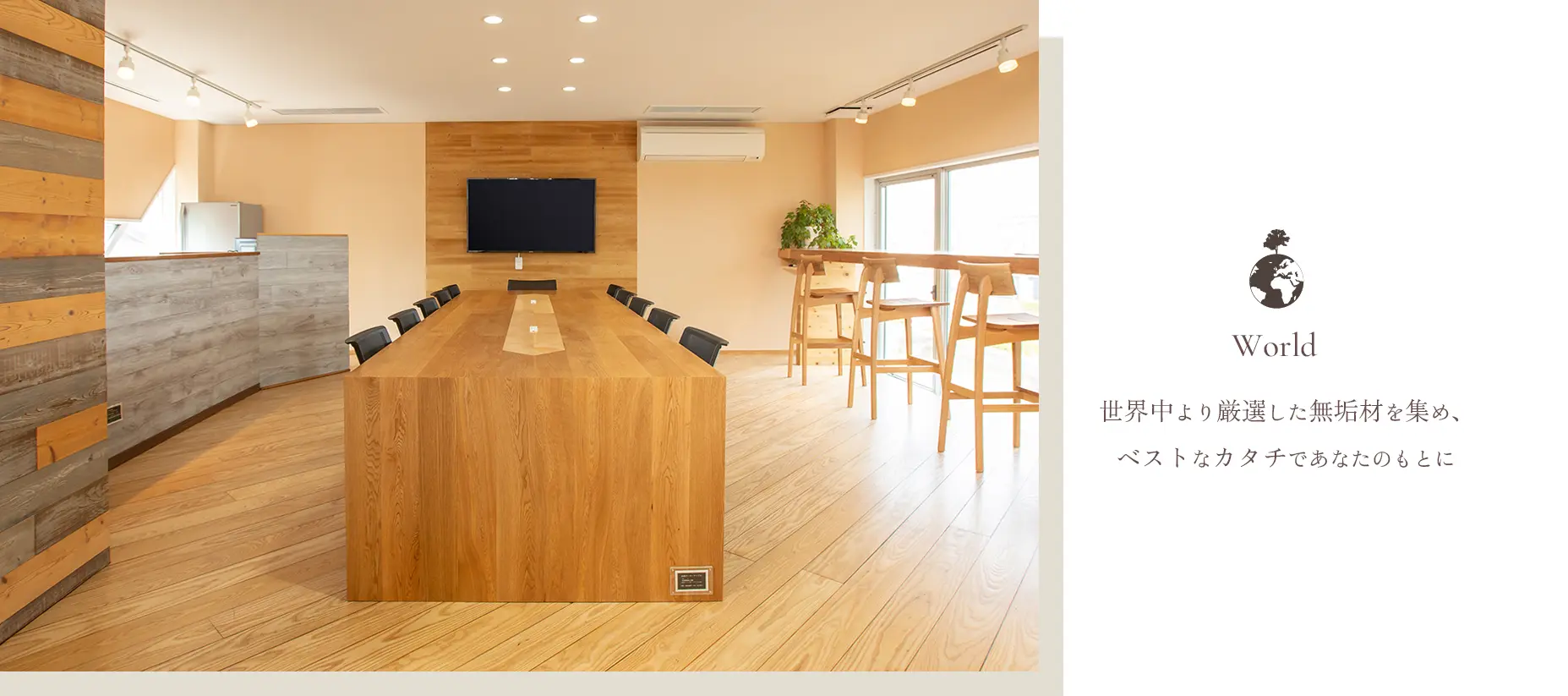 旭商事株式会社 岐阜から日本全国へ、無垢材をお届けします